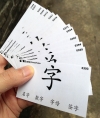 Hé lộ cách học từ vựng tiếng Nhật bằng flashcard thú vị