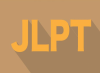 Chinh phục bài thi JLPT đạt điểm tuyệt đối