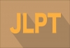 Cùng bạn tìm hiểu về kỳ thi kiểm tra năng lực tiếng Nhật (JLPT)