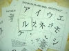 Một số từ vựng Katakana tiếng Nhật được các học viên bầu chọn là khó đọc nhất.
