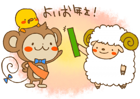 Chúc mừng năm mới bằng tiếng Nhật