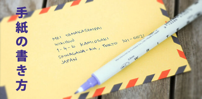 Gửi thư bằng tiếng Nhật