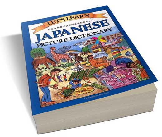 Từ điển tiếng Nhật bằng hình ảnh