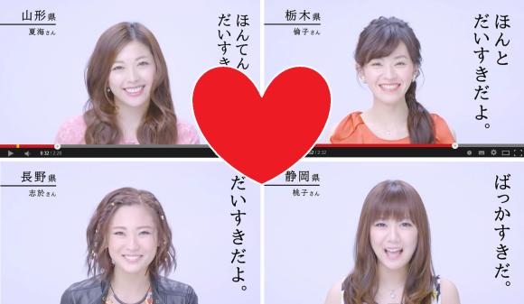 47 cách nói "Anh yêu em" tiếng Nhật tùy theo từng vùng văn hóa khác nhau