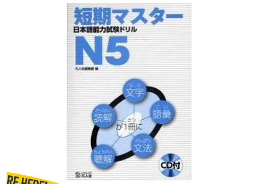 Tổng hợp tài liệu tiếng Nhật N5
