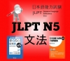 Tìm hiểu chi tiết cấu trúc đề thi JLPT N5
