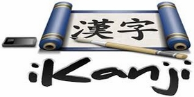 hữ Hán tiếng Nhật là một trong 3 bộ chữ cơ bản của tiếng Nhật.